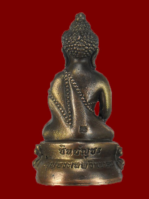 <<..no.๕๖๗..>> พระกริ่งชินบัญชรปริสุทโธ หลวงพ่อคูณ เนื้อนวะ ปี2556