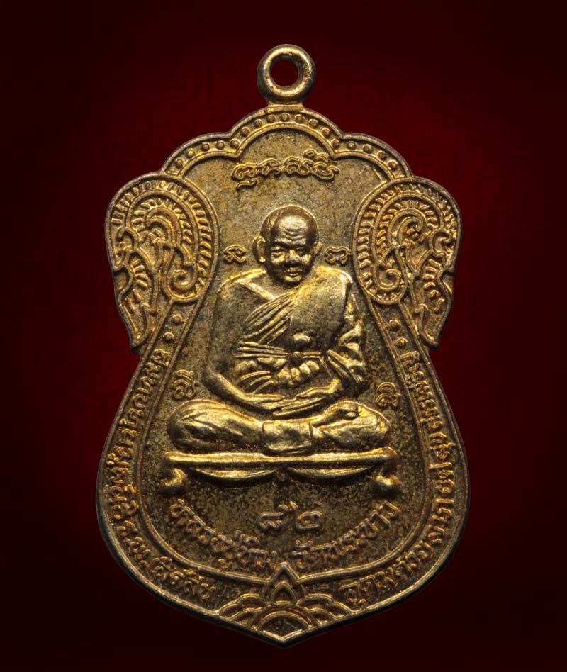เหรียญปลอดภัย หลวงปู่ทิม วัดพระขาว หลังหลวงปู่มี วัดมารวิชัย จ.อยุธยา เนื้อกะไหล่ทอง ปี พ.ศ. 2538