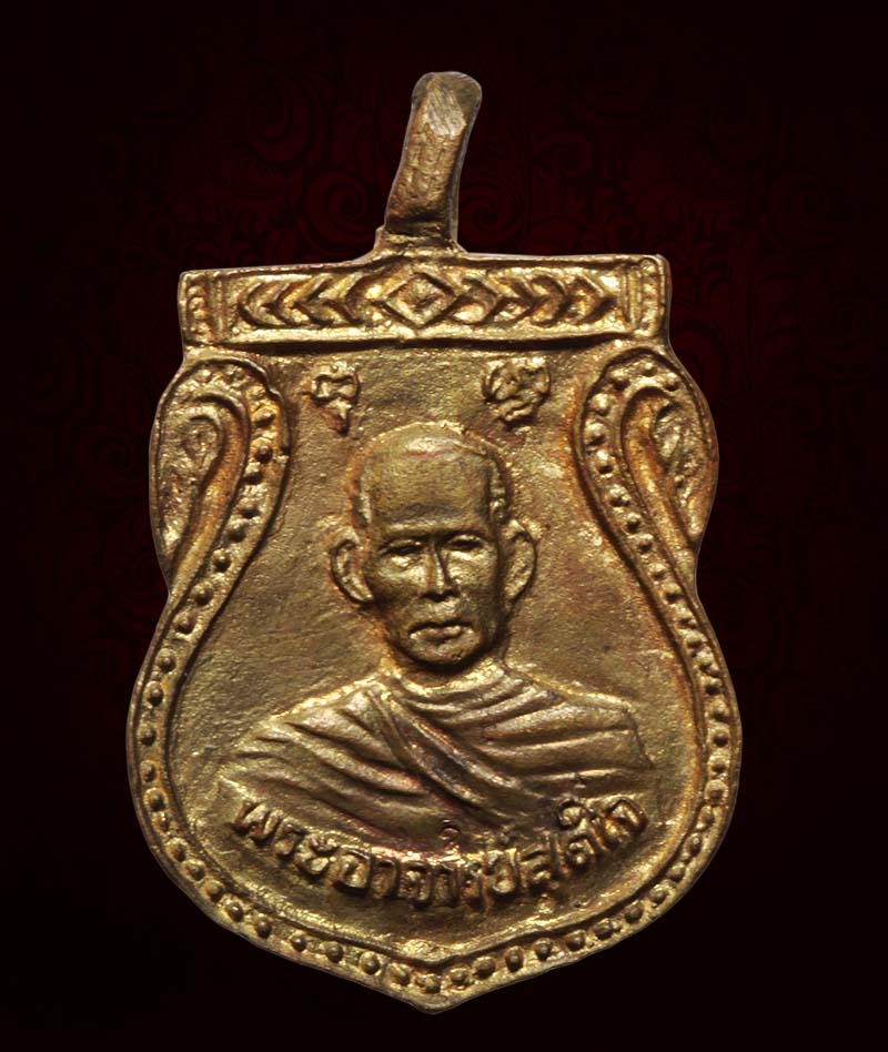 เหรียญหล่อหลวงพ่อสุดใจ วัดสิงห์
