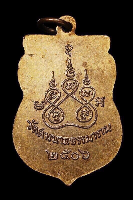 ชินราช คุณแม่บุญเรือน วัดสารนาถ บล็อคนิยมมีนม