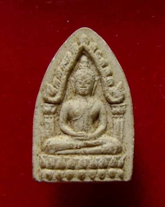 พระผงสรงน้ำ หลังยันต์สาม มีเส้นเกศา