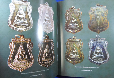 หนังสือปกแข็ง หลวงพ่อคูณ และ พระคณาจารย์ยอดนิยมเมืองโคราช +++ 600 +++