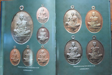 หนังสือปกแข็ง หลวงพ่อคูณ และ พระคณาจารย์ยอดนิยมเมืองโคราช +++ 600 +++