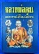 หนังสือปกแข็ง หลวงพ่อคูณ และ พระคณาจารย์ยอดนิยมเมืองโคราช +++ 600 +++