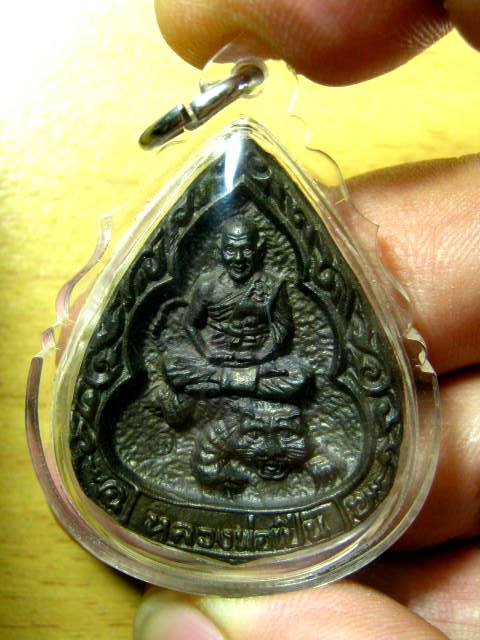 ไม่ต้องวัดใจ เคาะเดียวจัดไป เหรียญนวะ นั่งเสือหลวงพ่อเปิ่น วัดบางพระ นครปฐม เลี่ยมกันน้ำพร้อมใช้