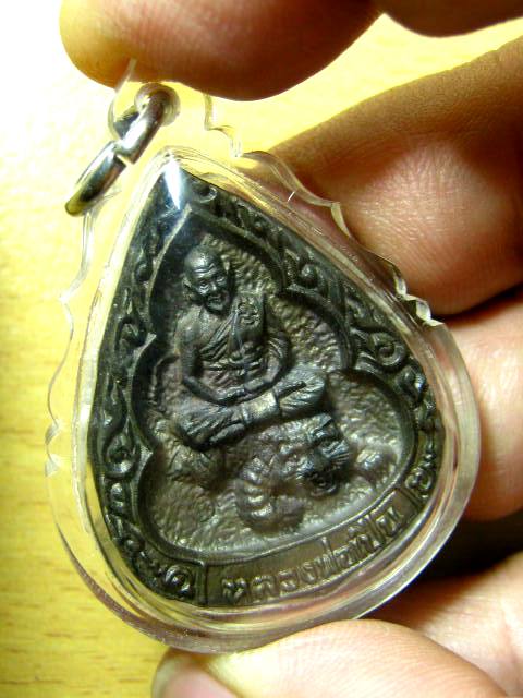 ไม่ต้องวัดใจ เคาะเดียวจัดไป เหรียญนวะ นั่งเสือหลวงพ่อเปิ่น วัดบางพระ นครปฐม เลี่ยมกันน้ำพร้อมใช้