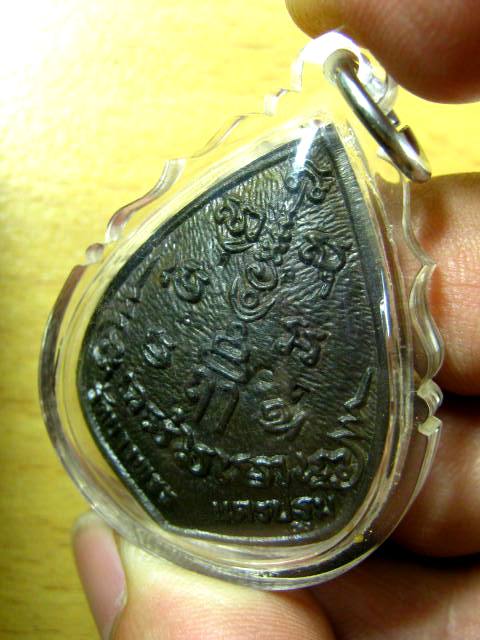 ไม่ต้องวัดใจ เคาะเดียวจัดไป เหรียญนวะ นั่งเสือหลวงพ่อเปิ่น วัดบางพระ นครปฐม เลี่ยมกันน้ำพร้อมใช้