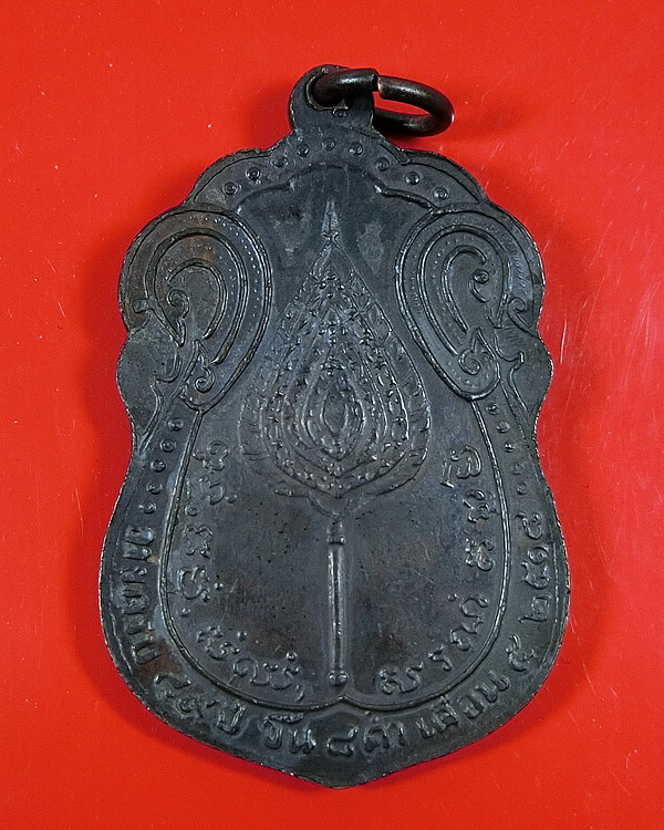 หลวงปู่โต๊ะ เหรียญเสมา หลังพัดยศ เนื้อทองแดง รมดำ ปี 2518