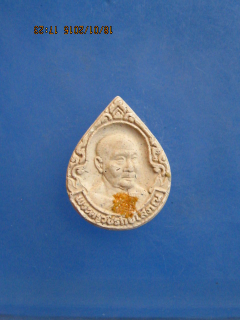 พระผง พระครูวชิรกิจโสภณ วัดเขาตะเครา จ.เพชรบุรี ครบ 80 ปี ปี2545