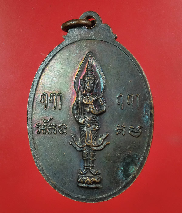 เคาะเดียว... 20- // เหรียญหลวงพ่อฟ้าลิขิต วัดใหม่เมืองลับแล จ.นครราชสีมา ....163