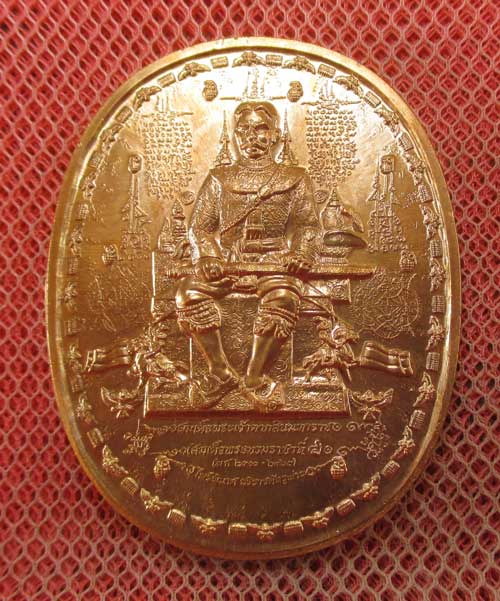 เหรียญระเบิด เหรียญมหายันต์ พิมพ์สมเด็จพระเจ้าตากสิน ( นั่งใหญ่ นิยมสุด ) เนื้อทองเเดง หลังทรงครุฑ ร