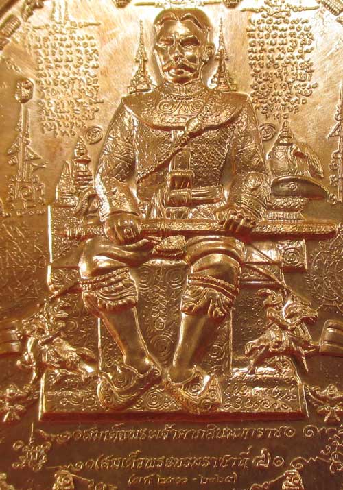 เหรียญระเบิด เหรียญมหายันต์ พิมพ์สมเด็จพระเจ้าตากสิน ( นั่งใหญ่ นิยมสุด ) เนื้อทองเเดง หลังทรงครุฑ ร