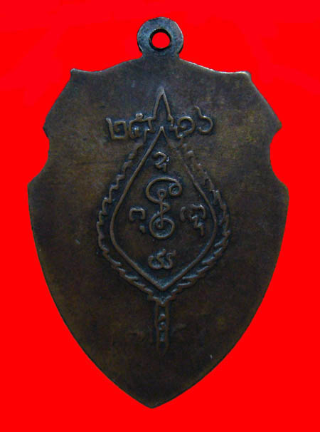 เหรียญหน้าวัว หลวงพ่อเงิน วัดดอนยายหอม ปี2516 