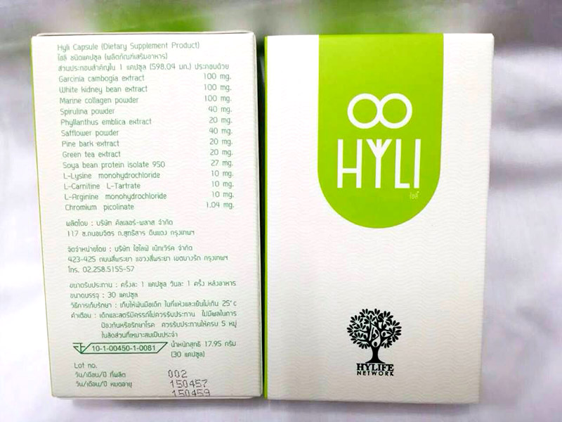 .....HoT Promotion......HYLI ผลิตภัณฑ์เสริมอาหาร สำหรับคุณผู้หญิง 3 กล่อง เริ่มเคาะแรก