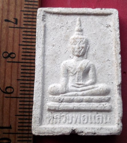 วัดใจเริ่ม 10 บาท กับ พระผงหลวงพ่อแสน วัดหงส์รัตนารามราชวรวิหาร บางกอกใหญ่ กทม. ..AV920