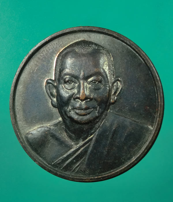เคาะเดียว... 20- // เหรียญหลวงพ่อสมบูรณ์ รุ่นทูลเกล้า วัดคลองพัฒนา สระแก้ว ...173