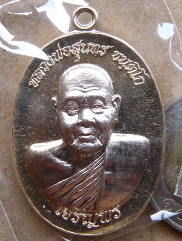 เหรียญเจริญพรล่าง หลวงพ่อสุนทร วัดท่าพระเจริญพต จ นครสวรรค์ ปี2557 เนี้ออัลปาก้าหน้ากากเงิน หมายเลข