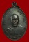 เหรียญรุ่นสองหลวงพ่อแดง วัดเขาบันไดอิฐ บล็อคเจ็ดหางหยิก