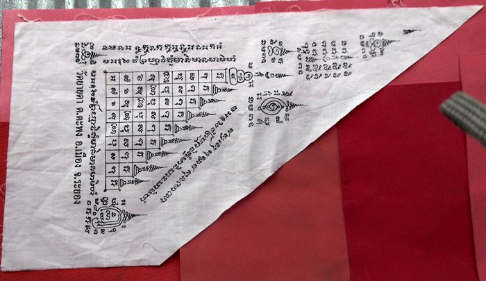 วัดใจเริ่ม 10 บาท กับ ผ้ายันต์วัดยายดา อ.เมือง จ.ระยอง ขนาด 12 X 21 นิ้ว...N14