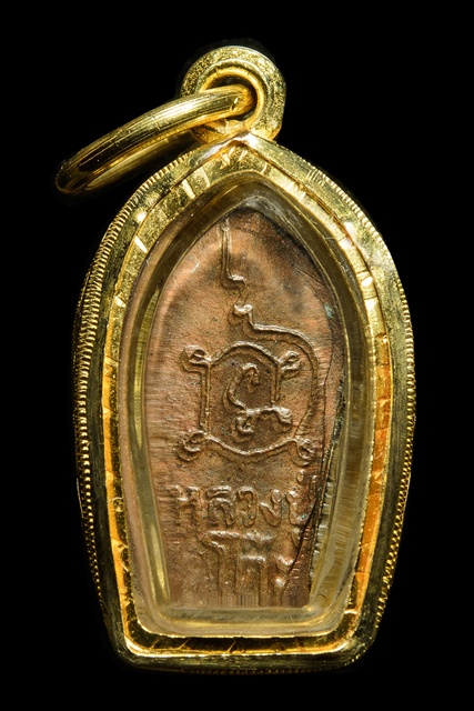 ปรกมะขาม หลังยันต์นะ