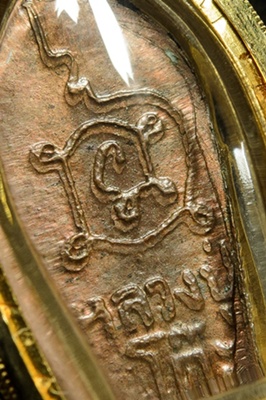 ปรกมะขาม หลังยันต์นะ