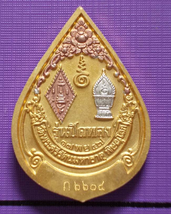 พระดีราคาเบา...เหรียญพระพุทธชินราช รุ่นปิดทอง 3 กษัตริย์ พิมพ์หยดน้ำใหญ่ รหัส ก๒๒๐๔