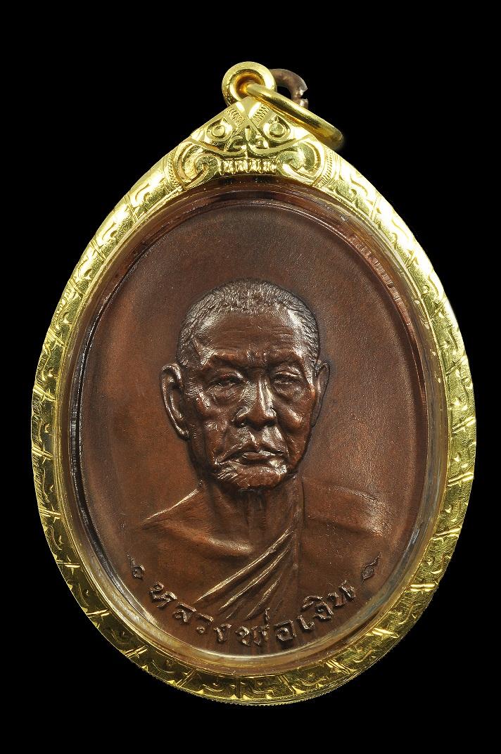 2222 เหรียญรุ่นสุดท้ายใหญ่ บล็อกนิยม ส.ขีด ทองพร้อมบัตร วัดดอนยายหอม นครปฐม สวยวิ๊ดๆๆๆๆๆ