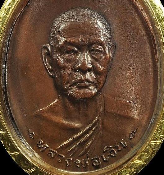 2222 เหรียญรุ่นสุดท้ายใหญ่ บล็อกนิยม ส.ขีด ทองพร้อมบัตร วัดดอนยายหอม นครปฐม สวยวิ๊ดๆๆๆๆๆ