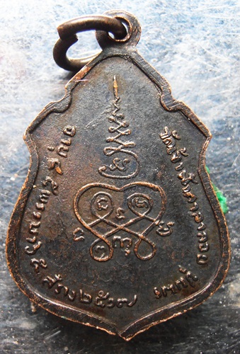 เหรียญหลวงพ่อสงฆ์ปี17สวยๆครับ