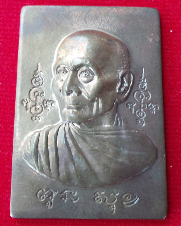 เหรียญหนุมานแปดกร  หลวงพ่อพูล  วัดไผ่ล้อม  ปี 2544