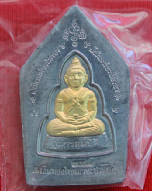 พระขุนแผนเนื้อเงิน  หลวงพ่อพูล  วัดไผ่ล้อม