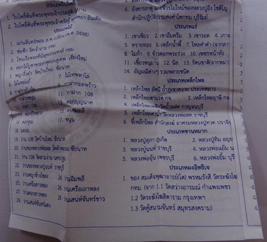 ซุ้มกอ หลวงปู่แย้ม มวลสารมากมาย+เส้นเกศา เคาะเดียว       