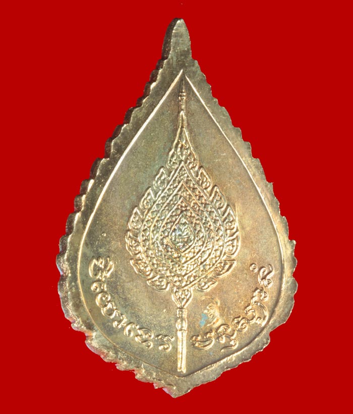 เหรียญพัดยศ หลวงพ่อเปิ่น วัดบางพระ นครปฐม ปี ๒๕๓๘