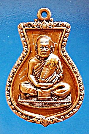  เหรียญ ลต.บุญหนา รุ่น นำโชค (ถุงเงิน ถุงทอง) ทองแดง รมซาติน ติดเกศา จีวร มีจาร หายาก (เคาะเดียว)