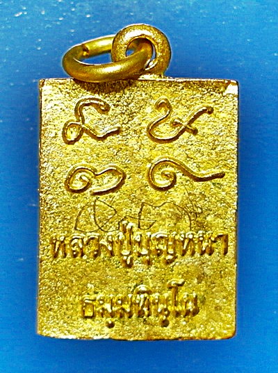 เหรียญ ลต.บุญหนา ธัมมทินโน ทองฝาบาตร รุ่น ที่ระลึกอายุ ครบ 81 ปี ติดเกศา จีวร มีจาร หายาก (เคาะเดียว