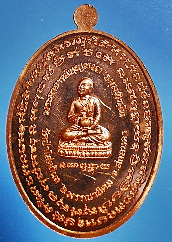  เหรียญ ลต.บุญหนา รุ่น สารพัดดี (บน) เนื้อทองแดง ปี 57 ติดเกศา จีวร มีจาร หายาก สวยแชมป์ (เคาะเดียว)