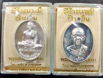 ลพ.คูณ สุคโต(อายุยืน-สร้างบารมี) เนื้อกระหลั่ยเงิน รวม 2 เหรียญ
