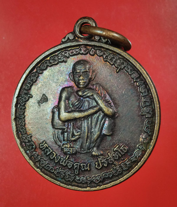 เคาะเดียว... 20- // เหรียญหลวงพ่อคูณ รุ่นคูณทรัพย์แสนล้าน ปี39 .... 192