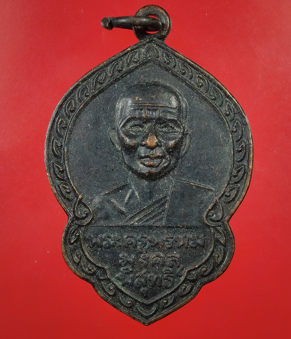 เคาะเดียว... 20- // เหรียญรุ่นแรกหลวงพ่อเลื่อม วัดถลุงเหล็ก จ.ลพบุรี .....205