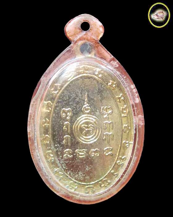 เหรียญ พระครูสุตานุโยค(สุข) วัดบันไดทอง จังหวัดเพชรบุรี 
