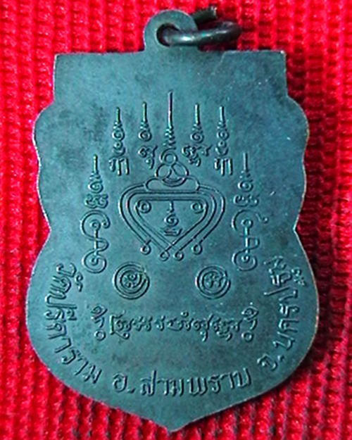 เหรียญ หลวงพ่อไสว วัดปรีดาราม  สวยๆ  มีตอกโค๊ตด้วย  