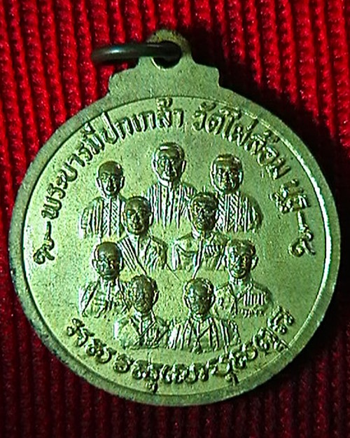 เหรียญ  พระบารมีปกเกล้า  หลวงพ่อพูล วัดไผ่ล้อม   ปี ๒๕๓๗  กระไหล่ทอง  สวย