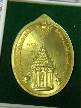 เหรียญหลวงพ่อทวด "รุ่นมงคลบารมี 7 รอบ" พ่อท่านเขียว วัดห้วยเงาะ เนื้อทองระฆัง เลข ๓๘๖