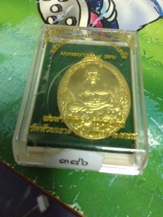เหรียญหลวงพ่อทวด "รุ่นมงคลบารมี 7 รอบ" พ่อท่านเขียว วัดห้วยเงาะ เนื้อทองระฆัง เลข ๓๘๖