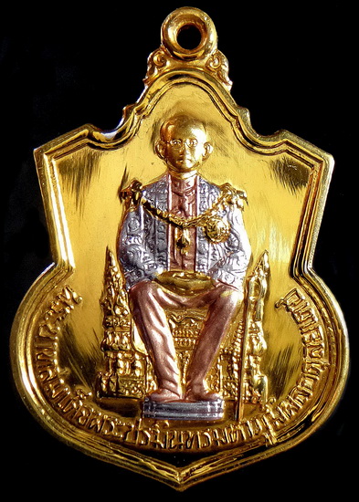 เหรียญพระบาทสมเด็จพระปรมินทรมหาภูมิพลอดุลยเดช 2539
