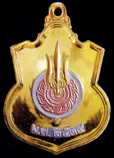 เหรียญพระบาทสมเด็จพระปรมินทรมหาภูมิพลอดุลยเดช 2539
