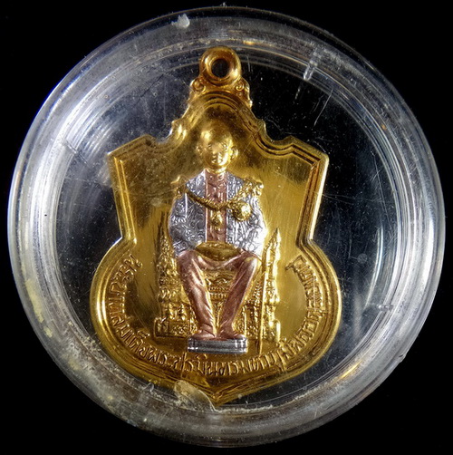 เหรียญพระบาทสมเด็จพระปรมินทรมหาภูมิพลอดุลยเดช 2539