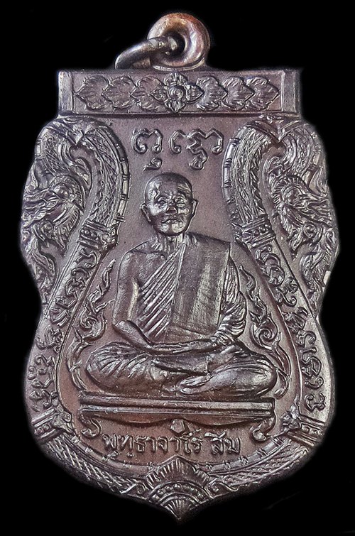 หลวงปู่สิม วัดถ้ำผาปลอง ปี 17