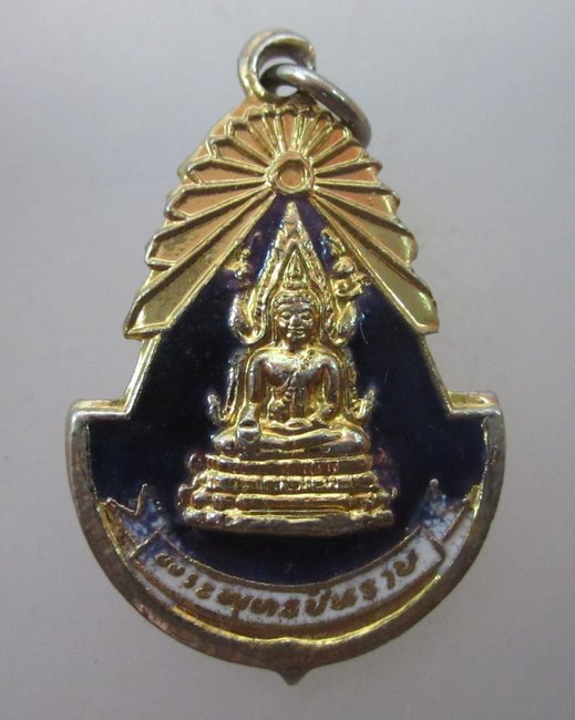 เหรียญพระพุทธชินราช ลงยา