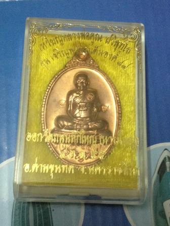 หลวงพ่อคูณ เต็มองค์ รุ่นเจริญพร89 เนื้อทองแดงขัดเงา หมายเลข 4219 สวยครับพร้อมกล่อง